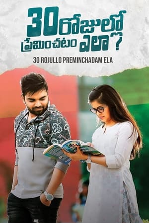 30 Rojullo Preminchadam Ela? 2021 (Hindi – Telugu) Dual Audio UnCut HDRip – 480p