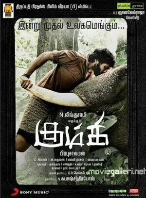 Kumki 2012 Tamil WEBRip