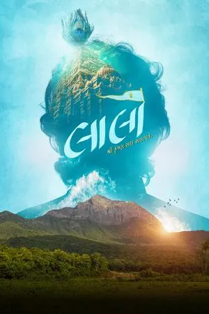 Laalo: Krishna Sada Sahaayate 2025 Gujarati HDTS