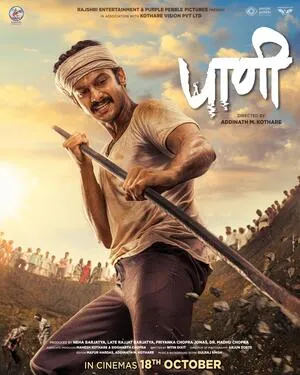 Paani 2024 Marathi WEB-DL