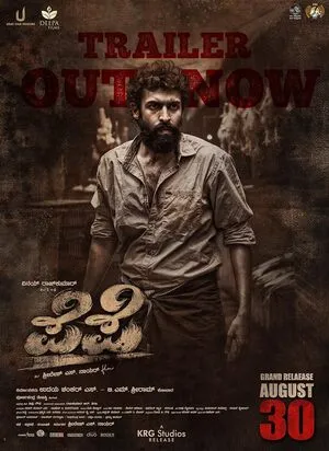 Pepe 2025 Hindi Dual Audio WEB-DL