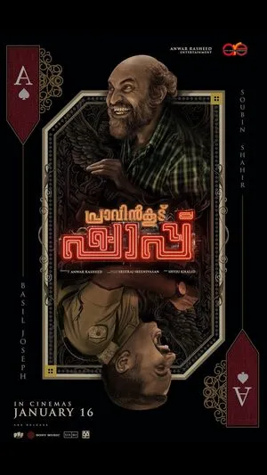 Pravinkoodu Shappu 2025 Hindi Dual Audio WEB-DL