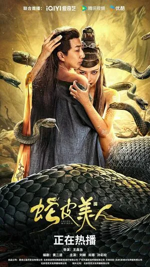 Snake Skin Beauty 2024 Hindi Dual Audio WEB-DL