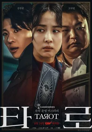 Tarot 2024 Hindi WEB-DL