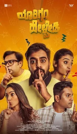 Yaarigu Helbedi 2025 Kannada HDTS