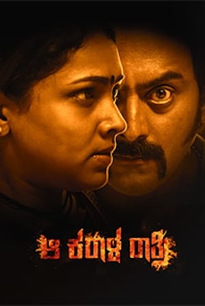 Aa Karaala Ratri (2018) (Hindi - Kannada) Dual Audio UnCut HDRip 450MB