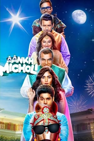 Aankh Micholi 2023 Hindi HDRip – 480p