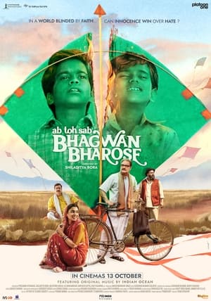 Ab Toh Sab Bhagwan Bharose (2023) Hindi HDRip – 480p