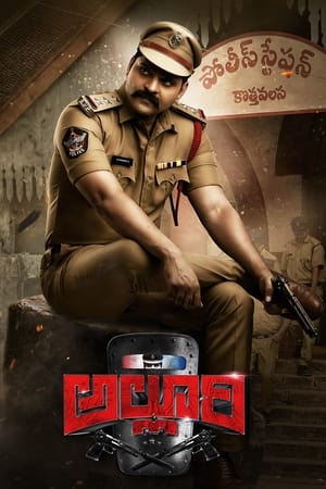 Alluri (2022) (Hindi – Telugu) Dual Audio UnCut HDRip – 480p