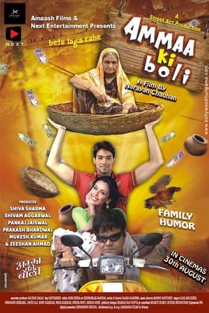 Ammaa Ki Boli 2019 Hindi Movie HDRip x264 [930MB]