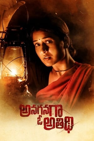Anaganaga O Athidhi (2020) [Hindi + Telugu] HDRip – 480p