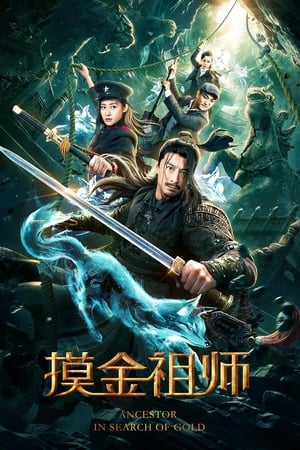 Ancestor in Search of Gold (2020) Hindi Dual Audio HDRip – 720p – 480p