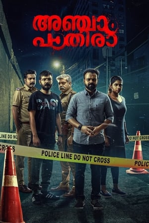 Anjaam Pathiraa 2020 (Hindi – Malayalam) Dual Audio UnCut HDRip – 480p