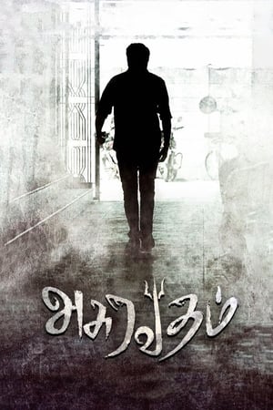Asuravadham (2018) Hindi Dual Audio UnCut HDRip 400MB