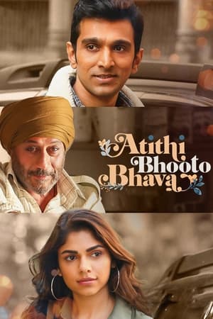 Atithi Bhooto Bhava 2022 Hindi Movie HDRip – 480p