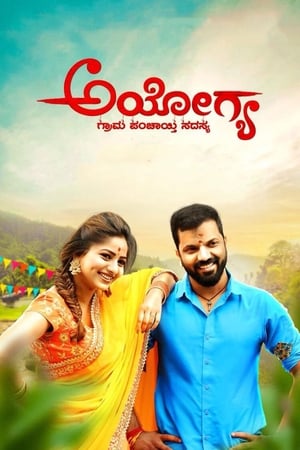 Ayogya (2018) (Hindi – Kannada) Dual Audio UnCut HDRip 450MB