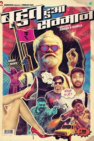 Bahut Hua Sammaan 2020 Hindi Movie HDRip - [360MB]