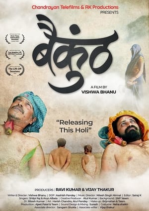 Baikunth 2021 Movie HDRip x264 [790MB]