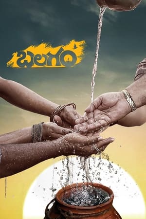 Balagam (2023) Hindi Dual Audio HDRip – 480p