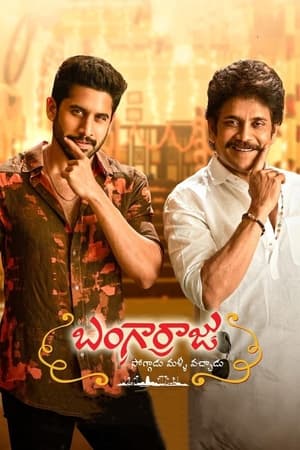 BangarRaju (2022) (HQ Dub) Hindi Dubbed HDRip – 480p