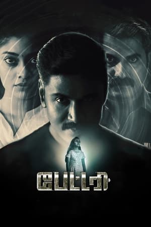 Battery (2022) [Hindi + Tamil] HDRip – 480p – 1080p