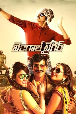 Bengal Tiger (2015) Hindi Dubbed HDRip [1.4GB]