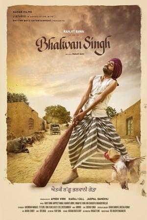 Bhalwan Singh (2017) Punjabi Movie HDRip - [350MB]
