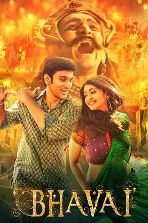 Bhavai (2021) Hindi Movie HDRip x264 [930MB]