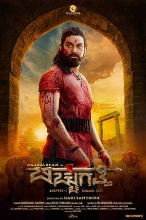 Bicchugatthi Chapter 1 (2020) Hindi Movie HDRip x264 [1.1GB]