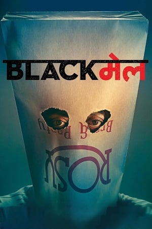 Blackmail (2018) Movie BluRay - [400MB]