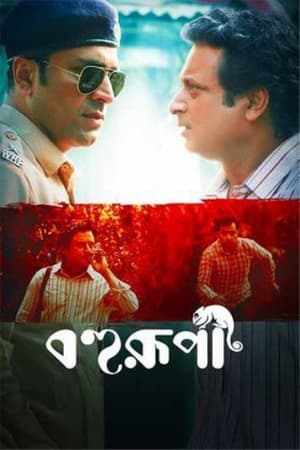 Bohurupi 2024 Hindi HQ Subbed CAMRip