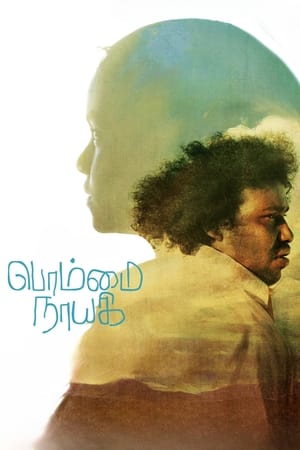 Bommai Nayagi 2023 Dual Audio Hindi (HQ-Dub) HDRip | 480p