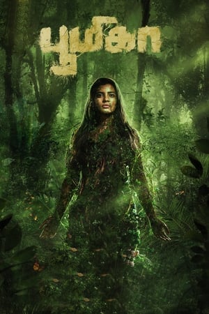 Boomika 2021 (Hindi – Tamil) Dual Audio UnCut HDRip 380MB