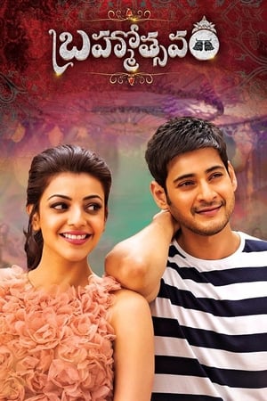 Brahmotsavam 2016 Hindi Dual Audio UnCut HDRip [1.6GB]