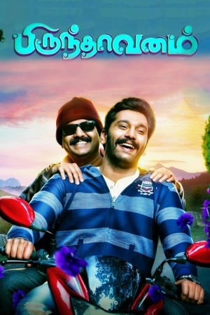 Brindavanam (2017) Hindi Dubbed HDRip [1GB]