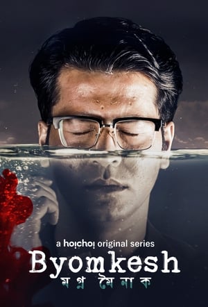 Byomkesh (2017) Season 1 , 2 , 3 Hindi Dubbed All Episodes HDRip