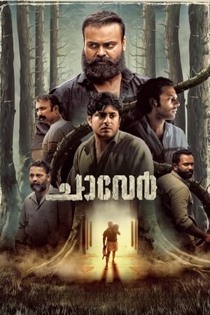 Chaaver (2023) (Hindi – Malayalam) Dual Audio UnCut HDRip – 480p
