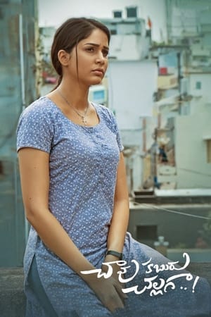 Chaavu Kaburu Challaga 2021 (Hindi – Telugu) Dual Audio UnCut HDRip [1.1GB]