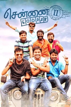 Chennai 600028 II 2016 Hindi Dubbed HDRip [1.3GB]