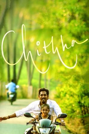 Chithha 2023 Hindi HDRip – 480p