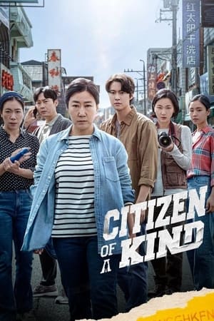 Citizen of a Kind (2024) Hindi Dual Audio HDRip – 720p – 480p