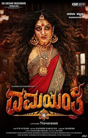Damayanthi (2019) Hindi Dubbed HDRip [900MB]