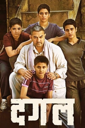 Dangal 2016 Movie hevc DVDRip Download