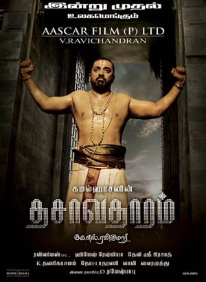 Dasavatharam (2008) (Hindi – Telugu) Dual Audio UnCut HDRip 400MB