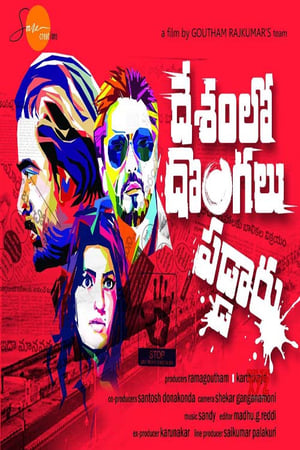 Desamlo Dongalu Paddaru (2018) Hindi Dubbed HDRip 400MB