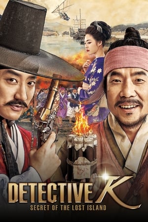 Detective K: Secret of the Lost Island (2015) Hindi Dual Audio BluRay 450MB