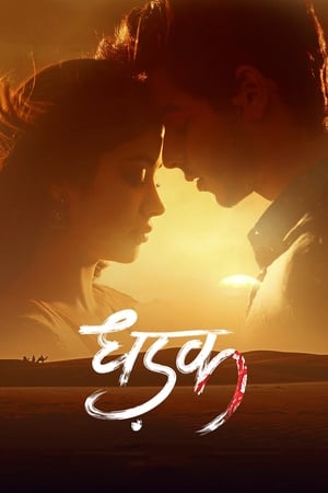 Dhadak (2018) Movie BluRay - [400MB]
