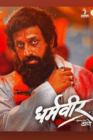 Dharmaveer 2022 Hindi (HQ Dubbed) HDRip – 480p