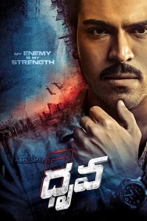 Dhruva (2016) (Hindi -Telugu) Dual Audio UnCut HDRip [1.3GB]