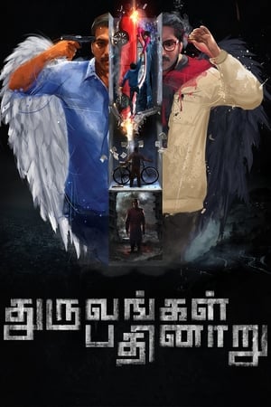Dhuruvangal Pathinaaru (2016) Hindi Dual Audio Uncut HDRip 360MB